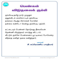 பாடங்கள்