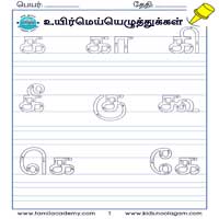 பாடங்கள்