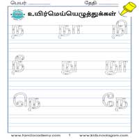 பாடங்கள்