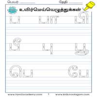 பாடங்கள்
