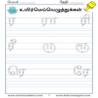 பாடங்கள்