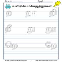 பாடங்கள்