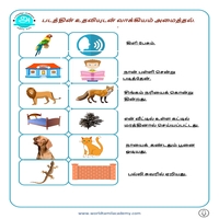 பாடங்கள்