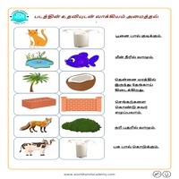 பாடங்கள்