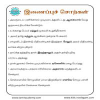 பாடங்கள்