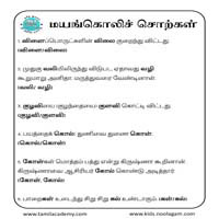 பாடங்கள்