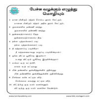 பாடங்கள்