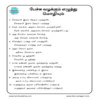 பாடங்கள்