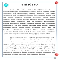 பாடங்கள்