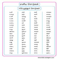 பாடங்கள்