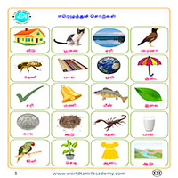 பாடங்கள்