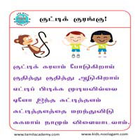 பாடங்கள்