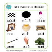 பாடங்கள்