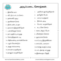 பாடங்கள்