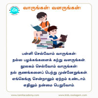 பாடங்கள்