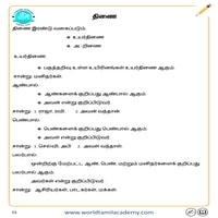 பாடங்கள்