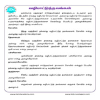 பாடங்கள்