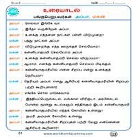 பாடங்கள்