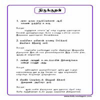 பாடங்கள்