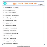 பாடங்கள்