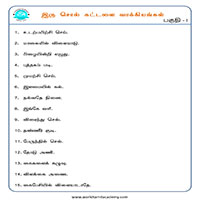 பாடங்கள்