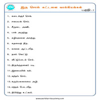 பாடங்கள்