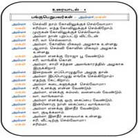 பாடங்கள்