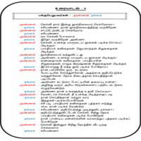 பாடங்கள்