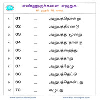 பாடங்கள்
