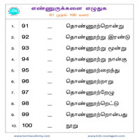 பாடங்கள்
