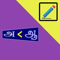 பாடங்கள்