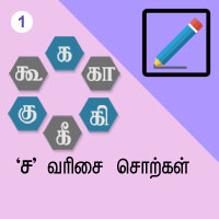 பாடங்கள்