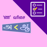 பாடங்கள்
