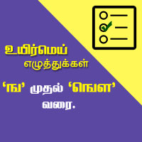 பாடங்கள்