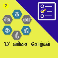 பாடங்கள்