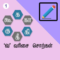 பாடங்கள்