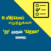 பாடங்கள்