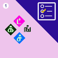 பாடங்கள்