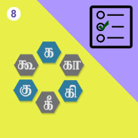 பாடங்கள்