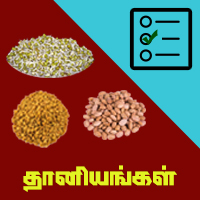 பாடங்கள்