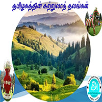 பாடங்கள்