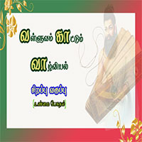 பாடங்கள்