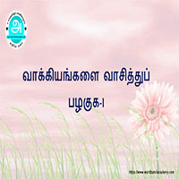 பாடங்கள்