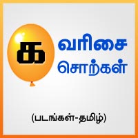 பாடங்கள்