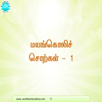 பாடங்கள்