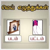 பாடங்கள்
