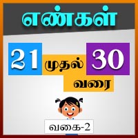 பாடங்கள்