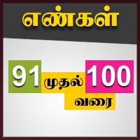 பாடங்கள்