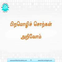 பாடங்கள்