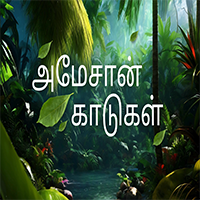 பாடங்கள்
